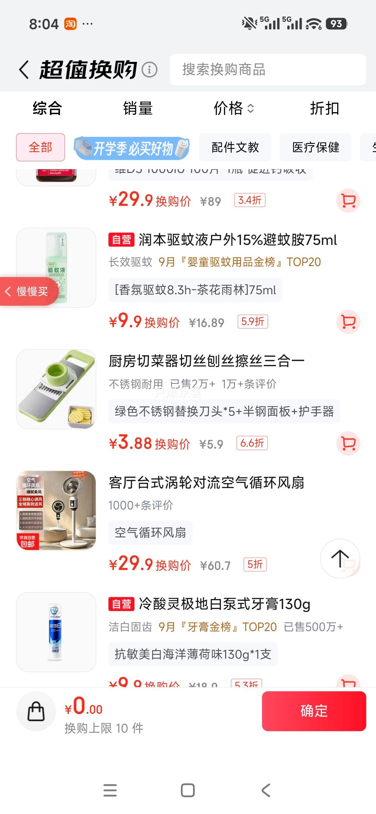 厨房多功能切菜器不锈钢材质三合一护手绿色刀头*5 3.88元 - 86线报
