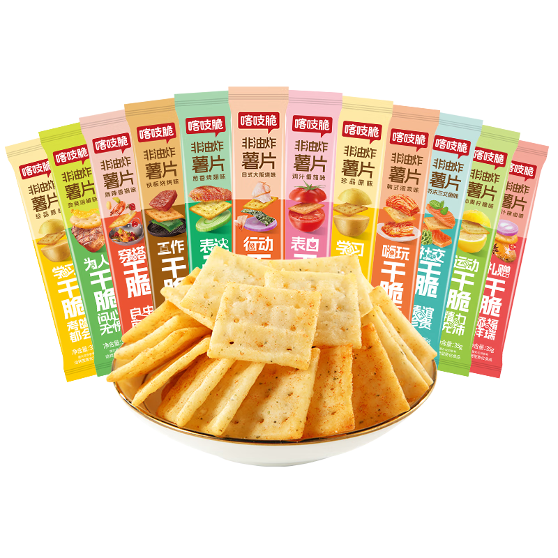 ChaCheer洽洽喀吱脆薯片混合口味袋装35g×12 14.14元 - 86线报 ChaCheer洽洽喀吱脆薯片混合口味袋装35g×12 14.14元 - 86线报
