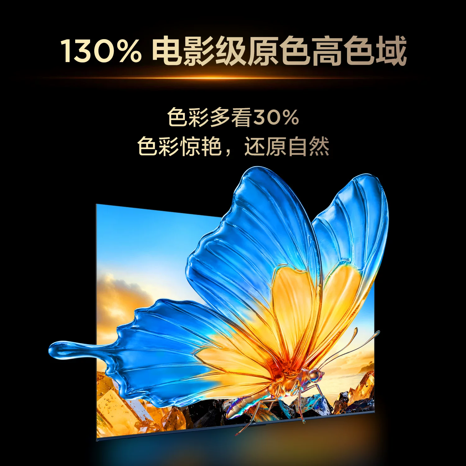 TCL V8M-JN系列高色域护眼43英寸电视 753.52元 - 86线报