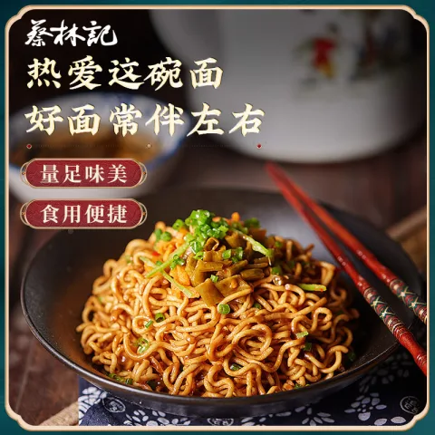 限移动端、京东百亿补贴：蔡林记 经典原味武汉热干面湖北特产干拌面速食方便面条早餐5连包650g 10.83元 图片 2