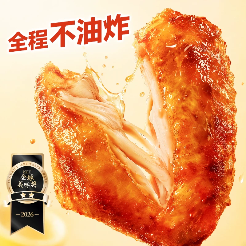 圣农嘟嘟翅鸡翅中奥尔良烤翅手枪腿组合冷冻半成品 77.6元 - 86线报