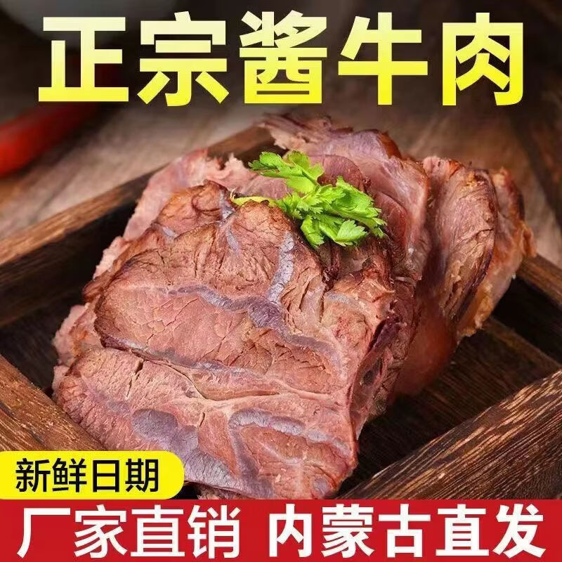 哞哩牧场五香酱100g×5包 39.8元 - 86线报