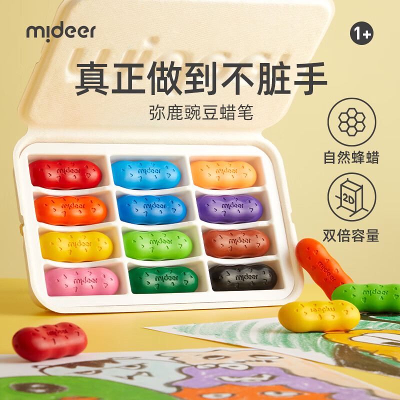 弥鹿MiDeer豌豆蜡笔8色儿童涂鸦绘画工具 12.02元 - 86线报 弥鹿MiDeer豌豆蜡笔8色儿童涂鸦绘画工具 12.02元 - 86线报
