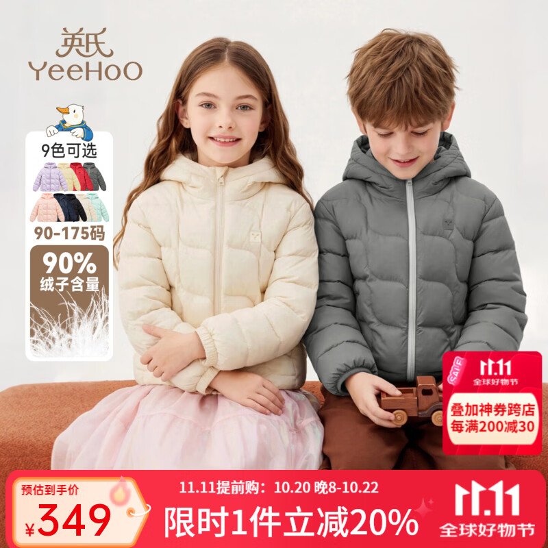 英氏儿童三防面料连帽短款羽绒服 229.1元 - 线报酷