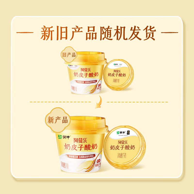 蒙牛风味酸牛乳奶皮子10杯原味风味135g×10杯杯装 33元 - 线报酷