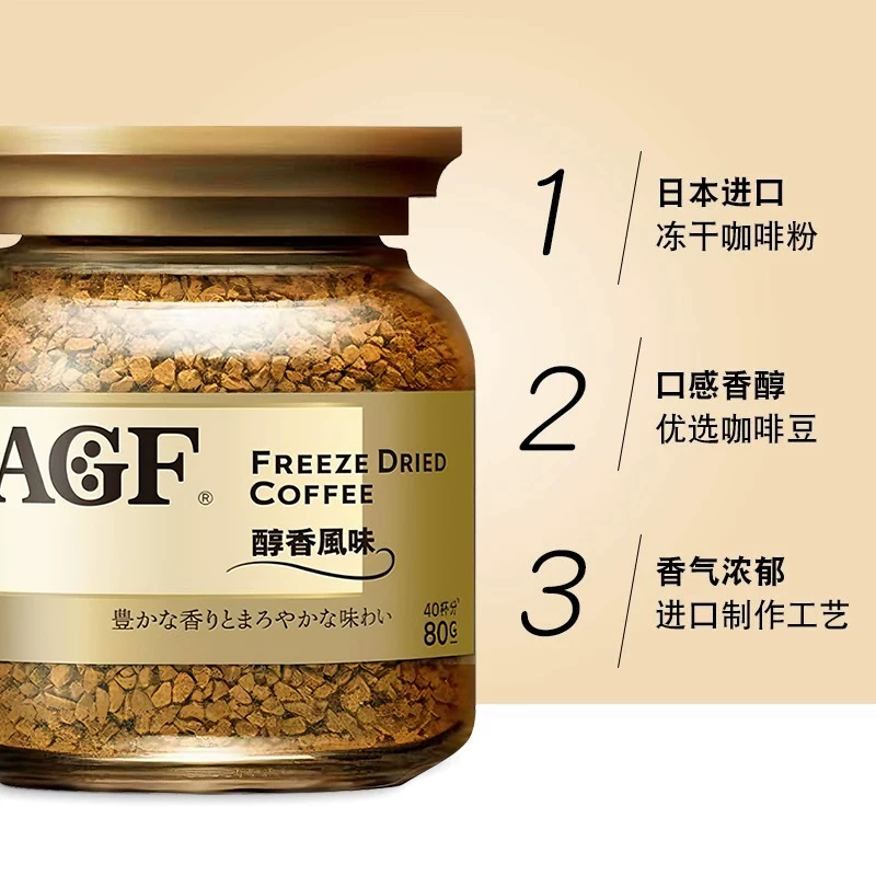 AGF 日本AGF速溶咖啡马克西姆金罐美式冻干黑咖啡粉醇香风味提神饮料 - 86线报