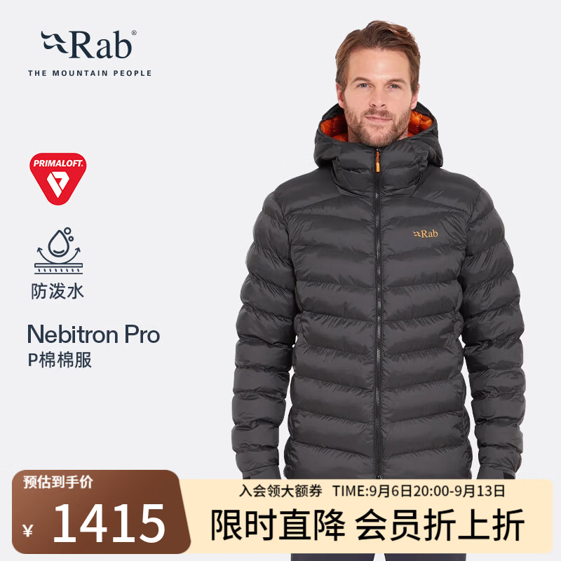 Rab Nebula pro户外秋冬男士保暖防风连帽透气舒适棉服 QIP-23 - 86线报