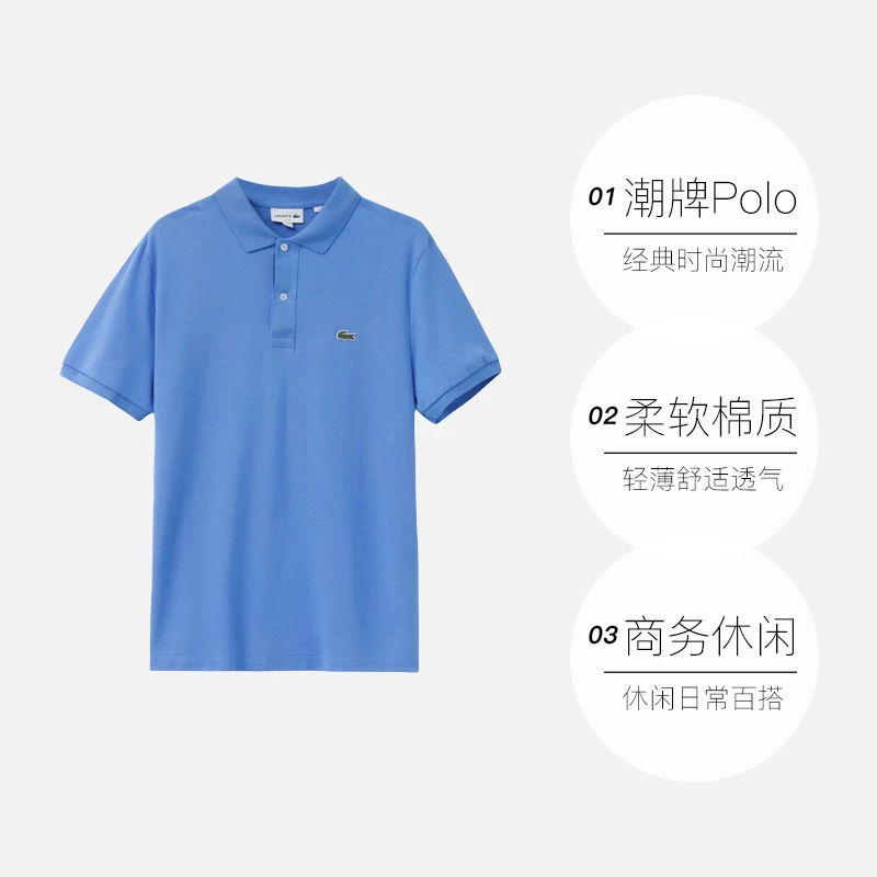 LACOSTE男士翻领Polo衫LAC-PH4012-51 436.05元 - 86线报