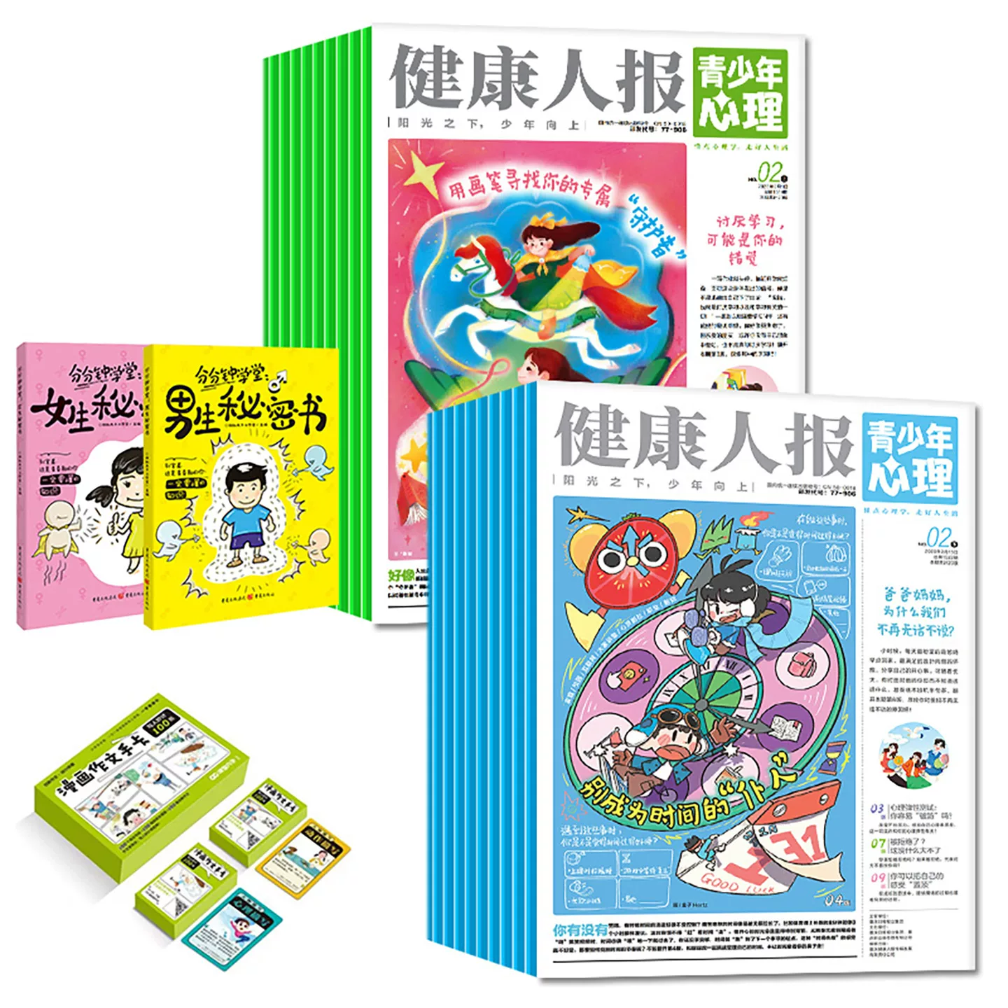 青少年心理报健康人报2026年1-6月新8-15岁初高中学生情绪管理 8元 - 86线报 青少年心理报健康人报2026年1-6月新8-15岁初高中学生情绪管理 8元 - 86线报