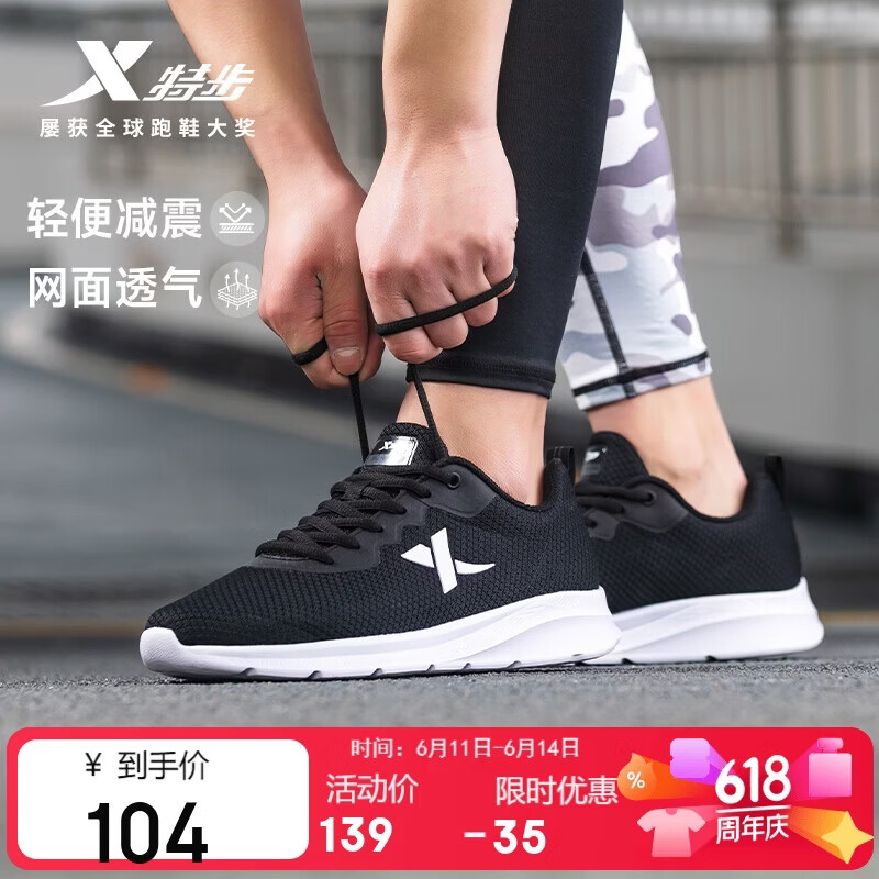 特步男跑步鞋运动鞋 73.06元 - 美泡泡