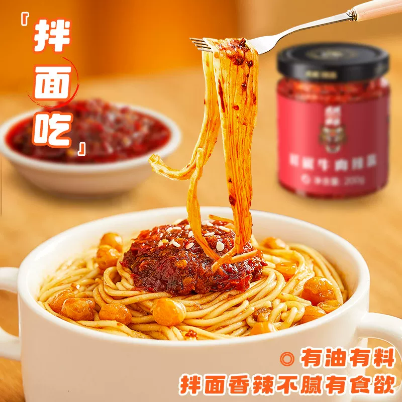 虎邦辣酱鲜椒牛肉辣酱200g*2瓶 8.32元 - 线报酷 虎邦辣酱鲜椒牛肉辣酱200g*2瓶 8.32元 - 线报酷