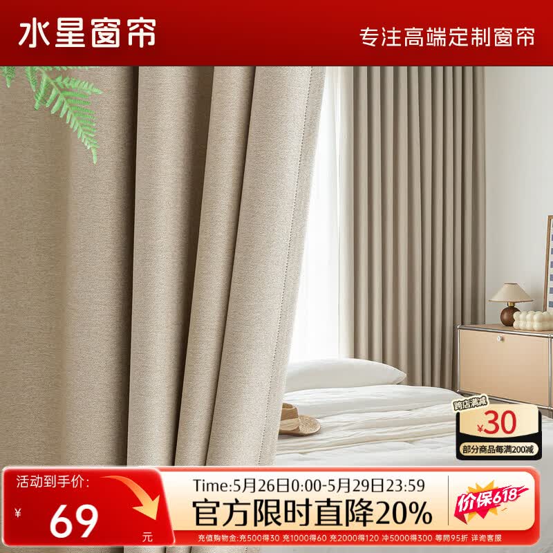 水星家纺窗帘遮光遮阳客厅卧室5A级抗菌挂钩款窗帘130宽×180高cm1片奶油色 58.82元 - 线报酷