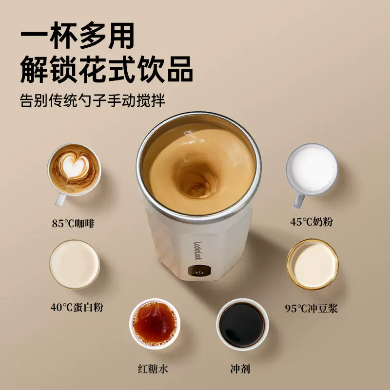 LOCK&LOCK EJJ3235全自动搅拌杯 59元 - 86线报