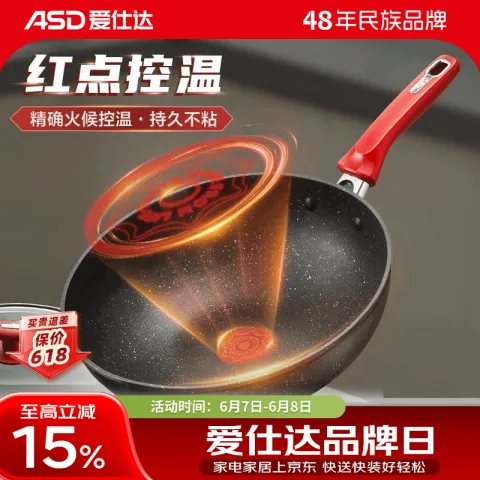 京东PLUS：爱仕达 炒锅不粘锅 电磁炉煤气灶明火适用 炒锅 30cm 51.73元 图片 2
