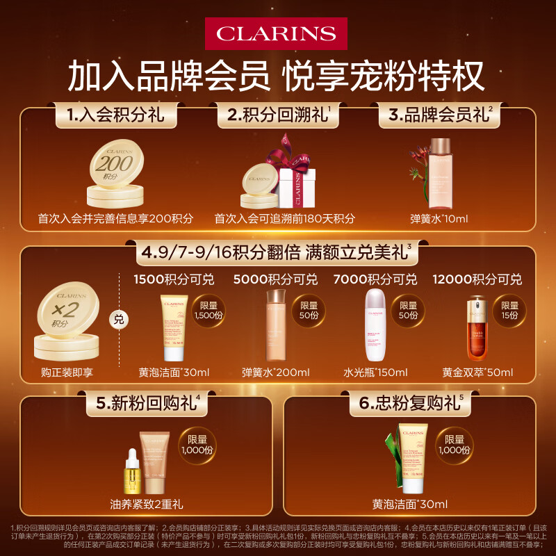 娇韵诗双萃焕活修护精华露75ml 1023.97元 - 86线报