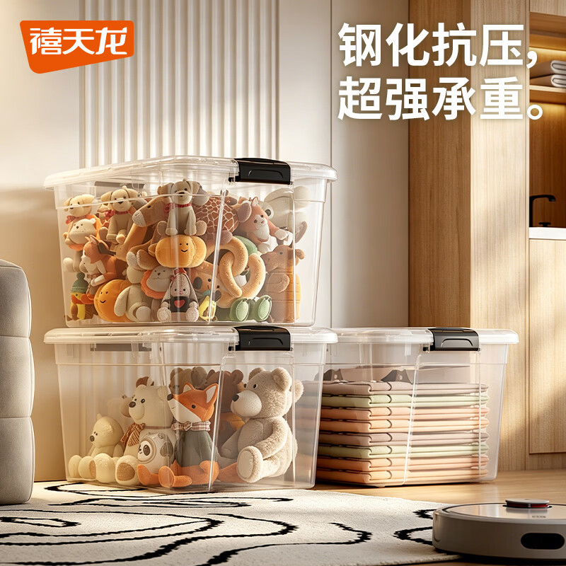 禧天龙高透加厚特大号56.3*42.5*32.3cm三个装 67.4元 - 86线报 禧天龙高透加厚特大号56.3*42.5*32.3cm三个装 67.4元 - 86线报