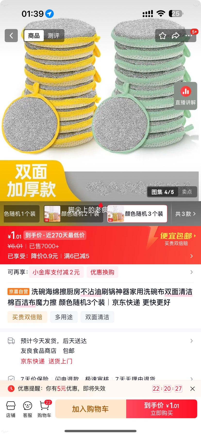 洗碗海绵擦双面清洁棉百洁布魔力擦3个装 1.01元 - 86线报