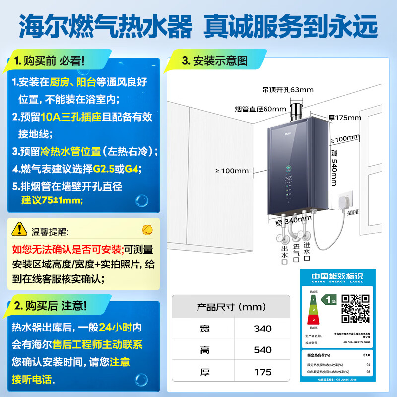 海尔16升燃气热水器天然气一级能效节能水伺服恒温增压大水量 963.78元 - 86线报