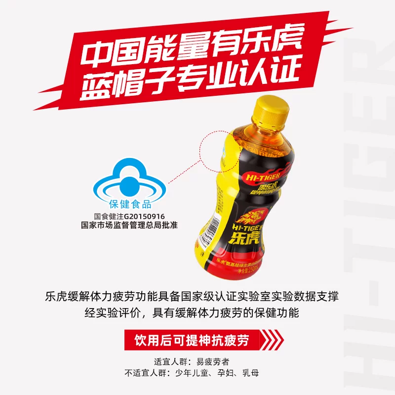 乐虎维生素能量饮料250ml*24瓶 37.22元 - 86线报