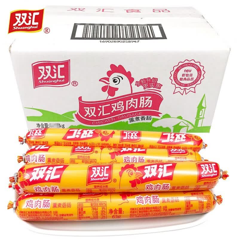 双汇鸡肉肠58g*15支 9.9元 - 86线报