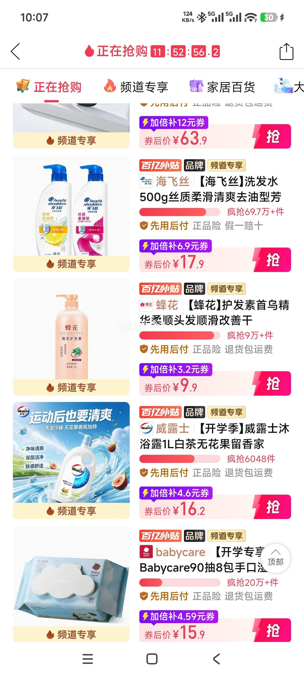 蜂花首乌精华护发素1L柔顺改善干枯毛躁 9.9元 - 线报酷