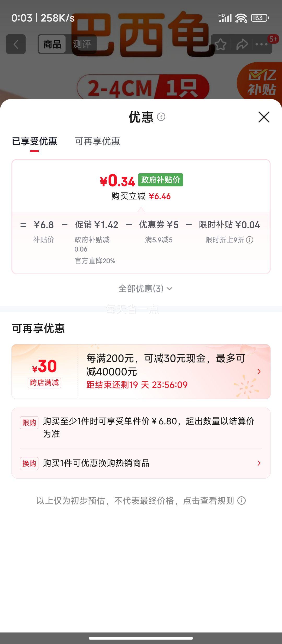 新年发财黄金龟巴西龟活物2-4cm翠绿小苗 0.38元 - 线报酷