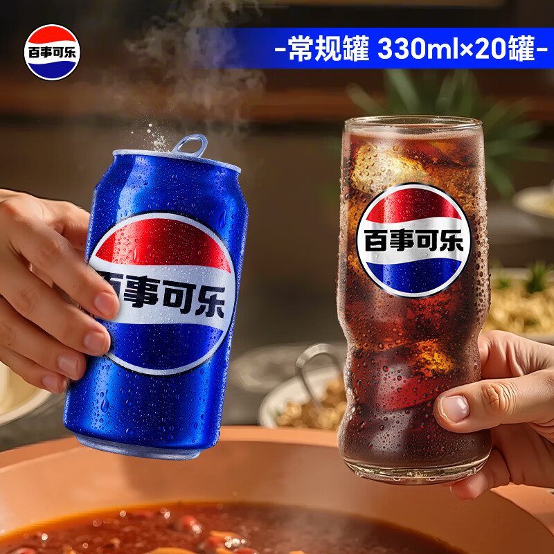 百事可乐330ml*20听 29.9元 - 86线报
