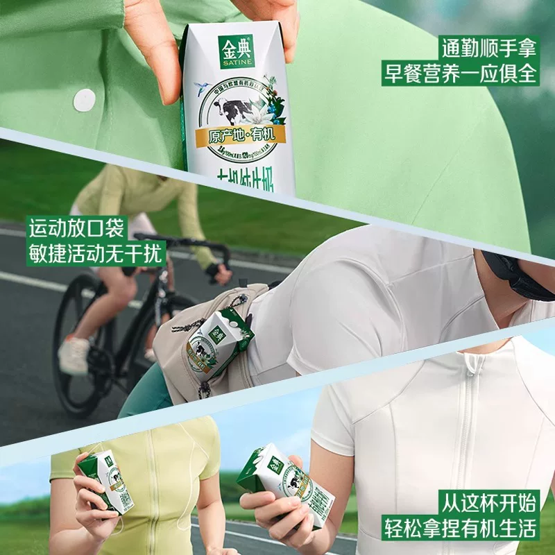 金典3.6g优质乳蛋白有机纯牛奶 27.48元 - 86线报