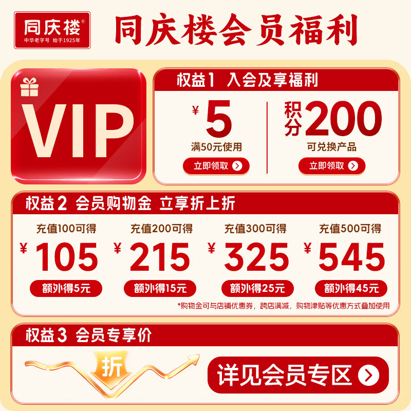同庆楼大厨臭鳜鱼640g含240g料汁黄山特产徽州还原大酒楼味道 47.92元 - 86线报