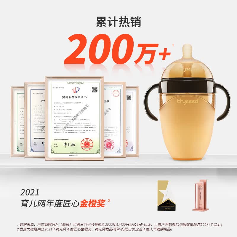 世喜断奶系列TB24硅胶奶瓶+吸管240ml10月+ 97.22元 - 86线报
