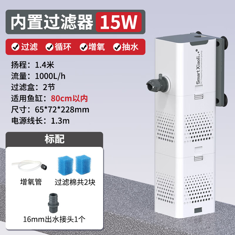 森森鱼缸过滤器三合一内置小型水族箱过滤系统增氧泵XQP-1000F 15W 16.26元 - 86线报