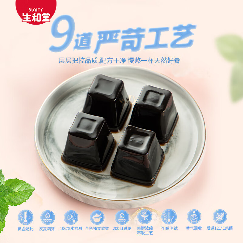 生和堂果冻布丁龟苓膏500g 6.63元 - 86线报