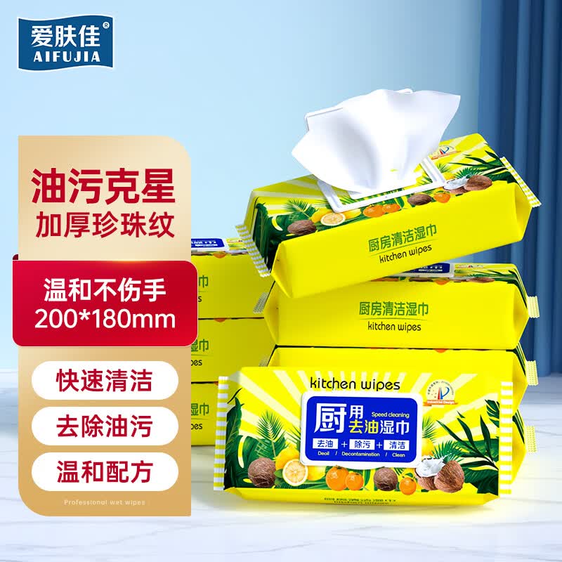 爱肤佳厨房湿巾50片*3包加厚加大 6.9元 - 86线报 爱肤佳厨房湿巾50片*3包加厚加大 6.9元 - 86线报