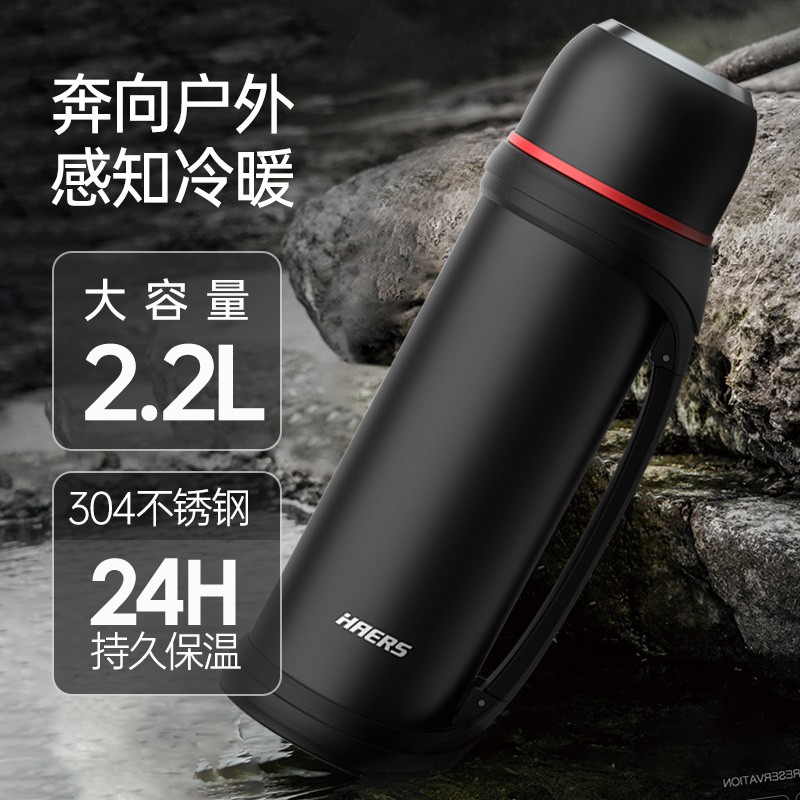 HAERS LY-2200-12保温壶 2.2L 黑色 39元 - 线报酷