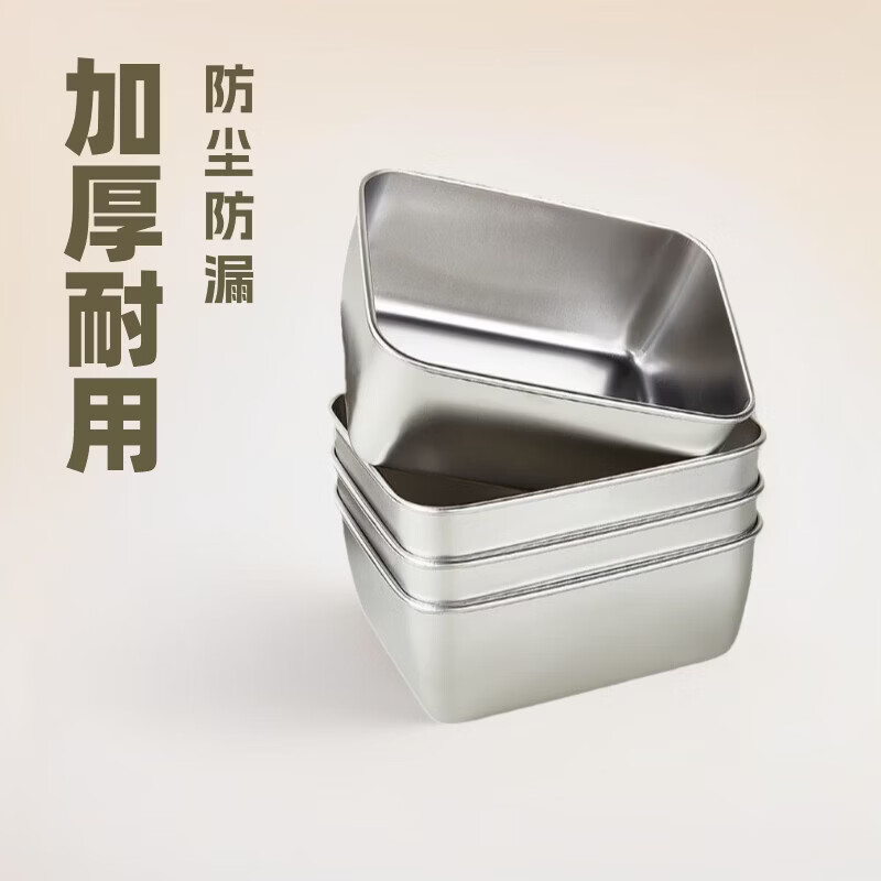 洋臣不锈钢保鲜盒不锈钢+塑料盖480ml×4个 9.9元 - 86线报