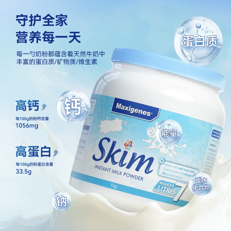 美可卓蓝胖子高钙成人奶粉1kg*3罐装 193.32元 - 线报酷