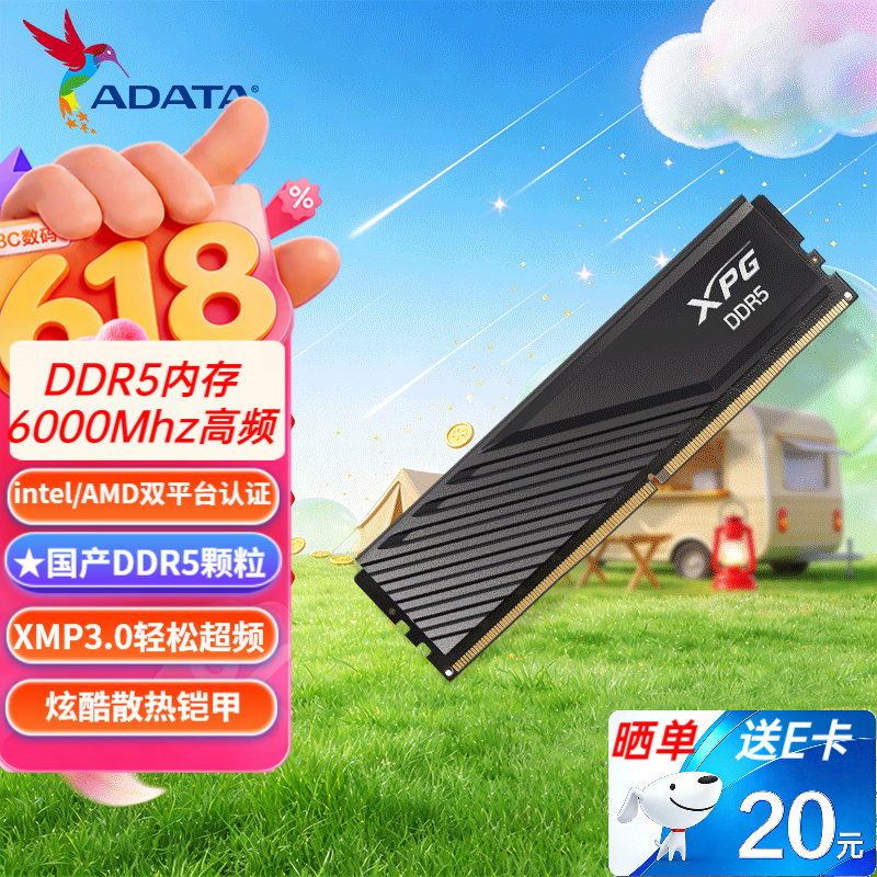 威刚适配9800X3D台式机内存条 1269元 - 86线报