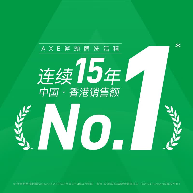 AXE牌洗洁1.01kg*3瓶 34.9元 - 86线报