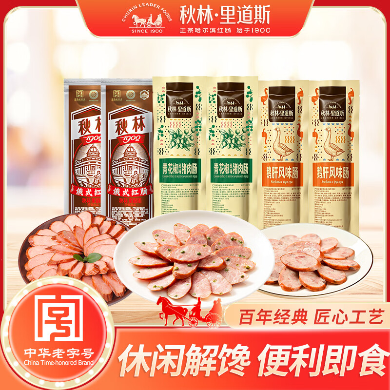 秋林里道斯哈尔滨红肠休闲零食肉肠东北特产开袋即食俄罗斯风味香肠660g组合装共6支 35元 - 86线报