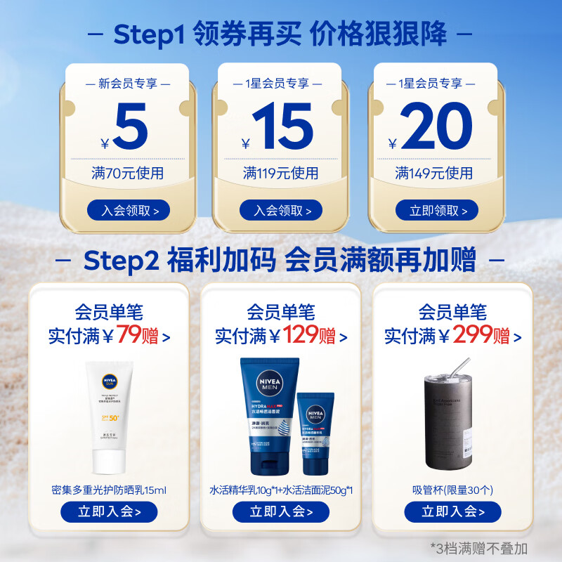 妮维雅抑汗舒适男士酷爽走珠双支 29.46元 - 线报酷 妮维雅抑汗舒适男士酷爽走珠双支 29.46元 - 线报酷