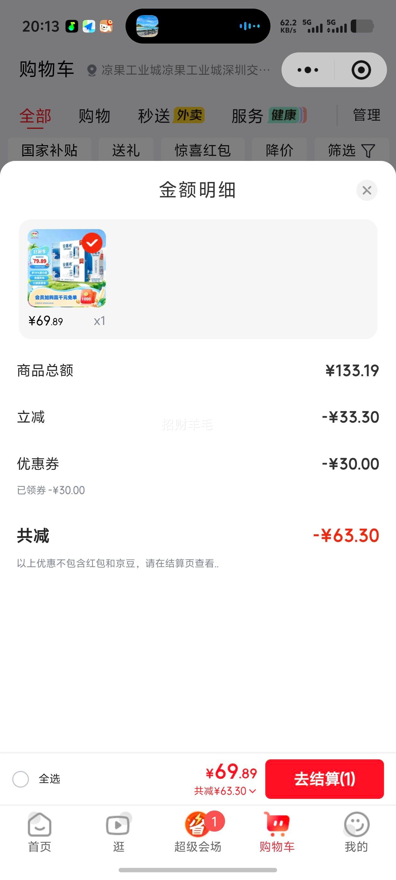 安慕希希腊酸奶利乐钻风味发酵乳205g原味32盒 69.89元 - 86线报