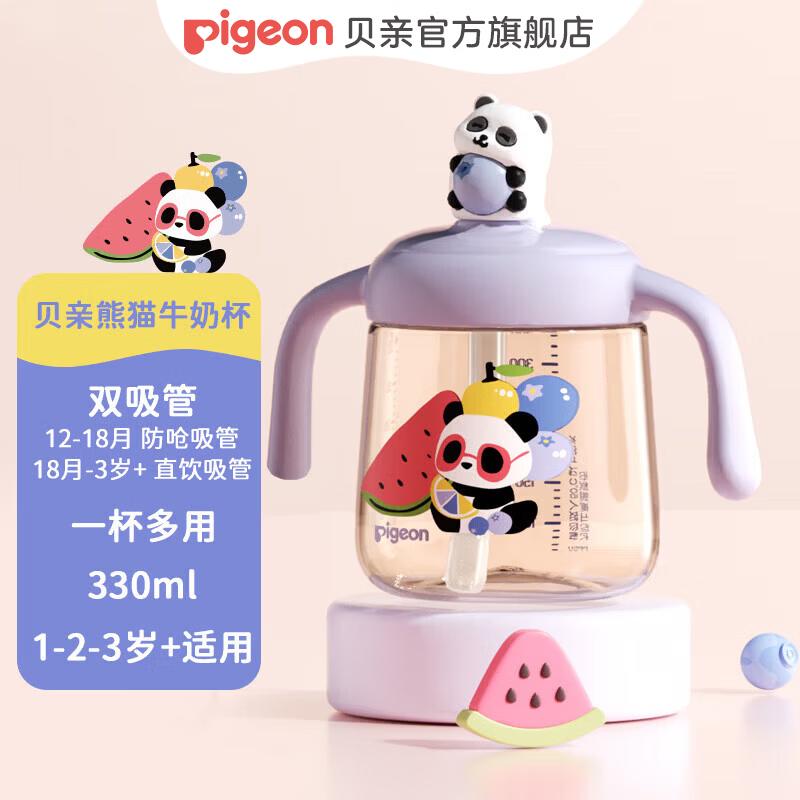 贝亲PPSU儿童直饮水杯香芋波波紫330ml 45.75元 - 86线报