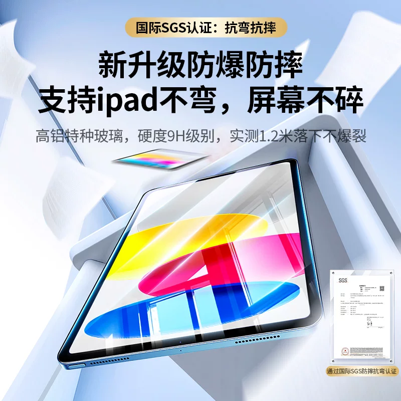 绿联iPad高清钢化前膜1片装 15元 - 86线报