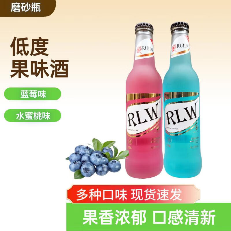 锐利威磨砂瓶鸡尾酒275mL×2瓶 3元 - 86线报 锐利威磨砂瓶鸡尾酒275mL×2瓶 3元 - 86线报