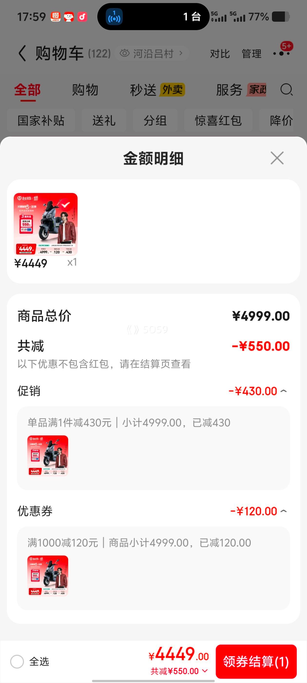 台铃火眼机甲3封神电动摩托车长续航电摩 4449元 - 86线报 台铃火眼机甲3封神电动摩托车长续航电摩 4449元 - 86线报