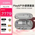 极米投影 极米Play6户外便携套高亮高清1080P家用投影仪投影机户外内置电池1879元 1879元