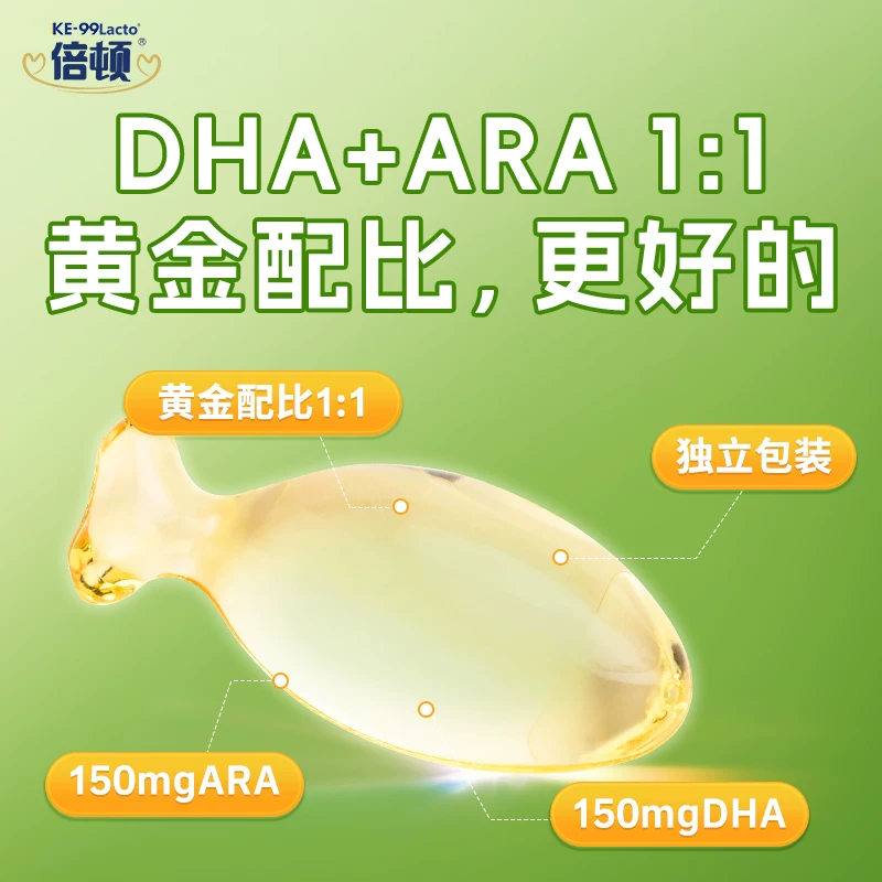 倍顿DHA+ARA藻油80%高纯度含150mgDHA+150mgARA/粒双A配比10粒 47.9元 - 86线报
