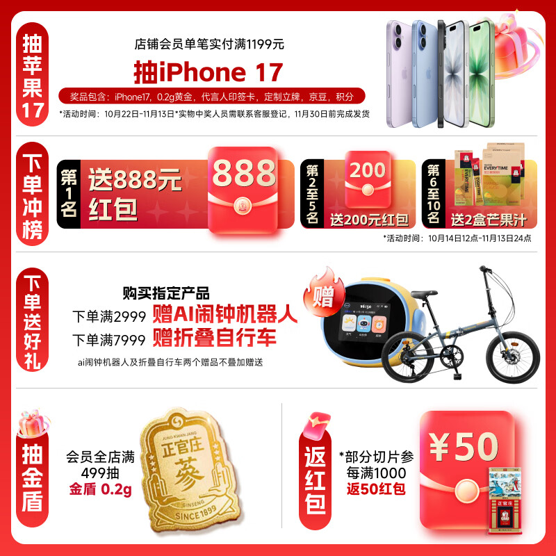 正官庄人参红参6元年根高丽参红枣枸杞礼盒50ml*60包红参饮滋 224.17元 - 线报酷 正官庄人参红参6元年根高丽参红枣枸杞礼盒50ml*60包红参饮滋 224.17元 - 线报酷