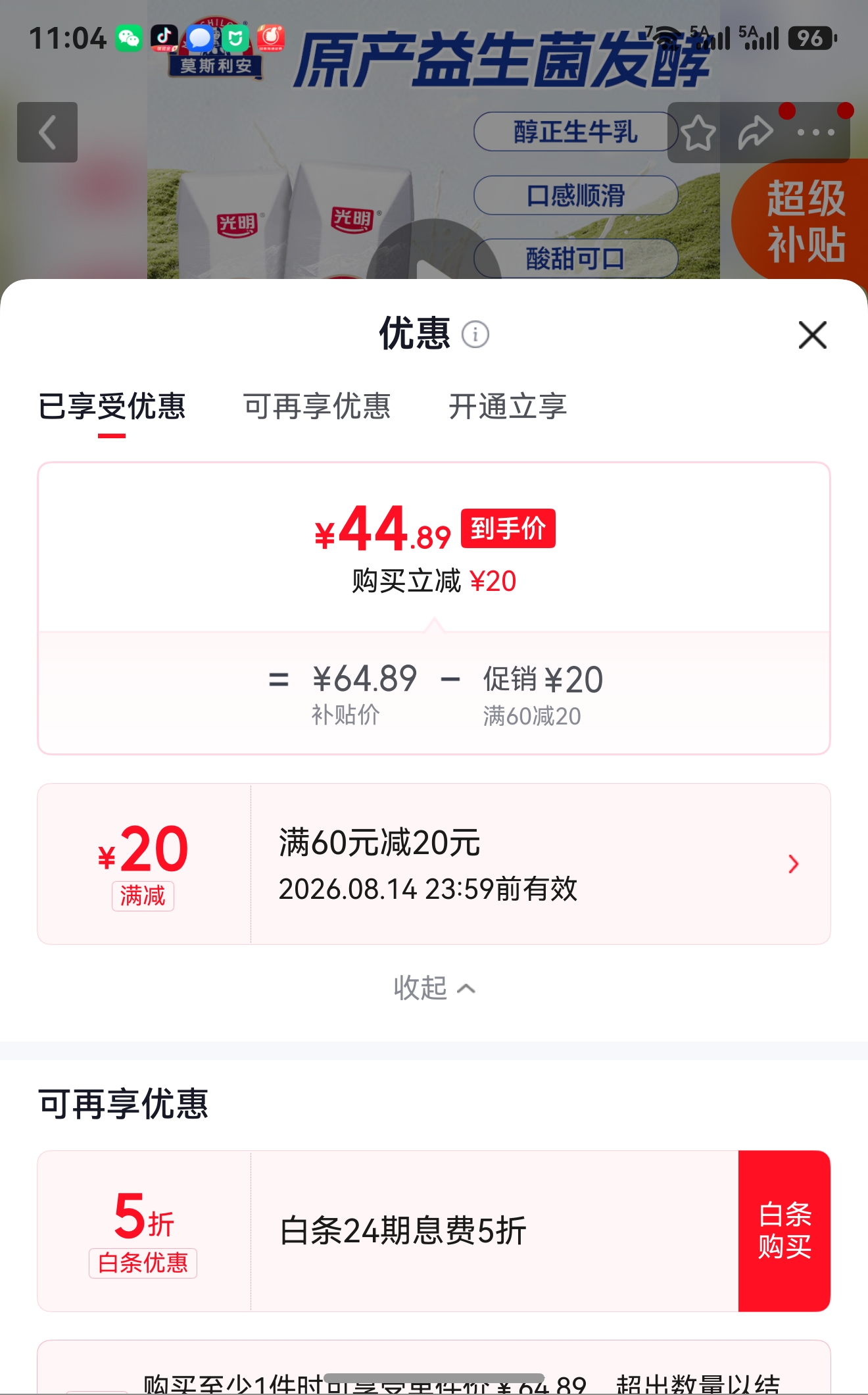 莫斯利安原味酸奶利乐钻风味发酵乳200g×24盒 44.89元 - 86线报