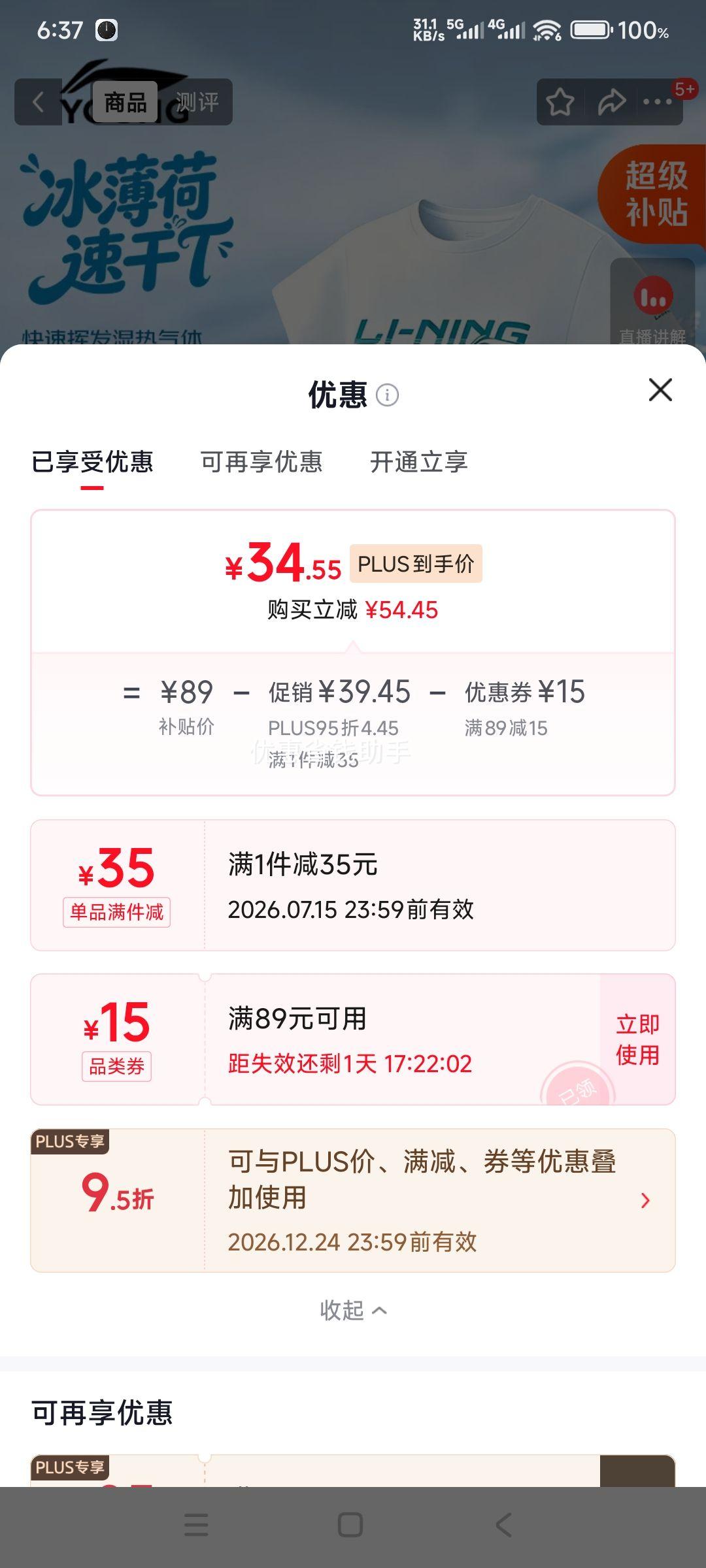 李宁童装儿童短袖T恤160YTSW183-1吸湿排汗弹力速干 34.55元 - 美泡泡 李宁童装儿童短袖T恤160YTSW183-1吸湿排汗弹力速干 34.55元 - 美泡泡